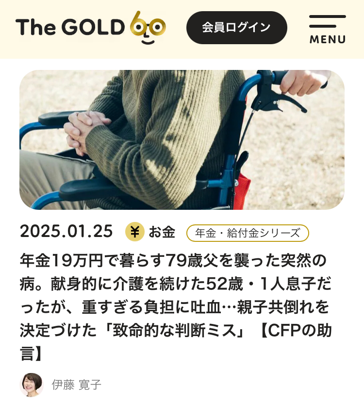 THE GOLD 60 掲載