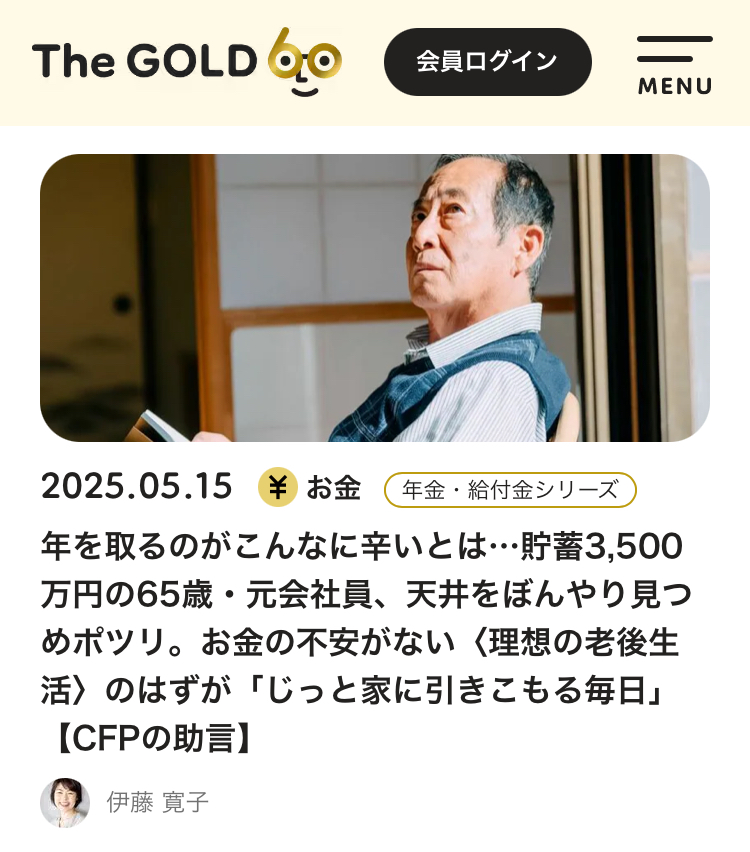 THE GOLD 60 掲載