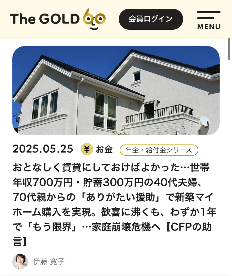 THE GOLD 60 掲載