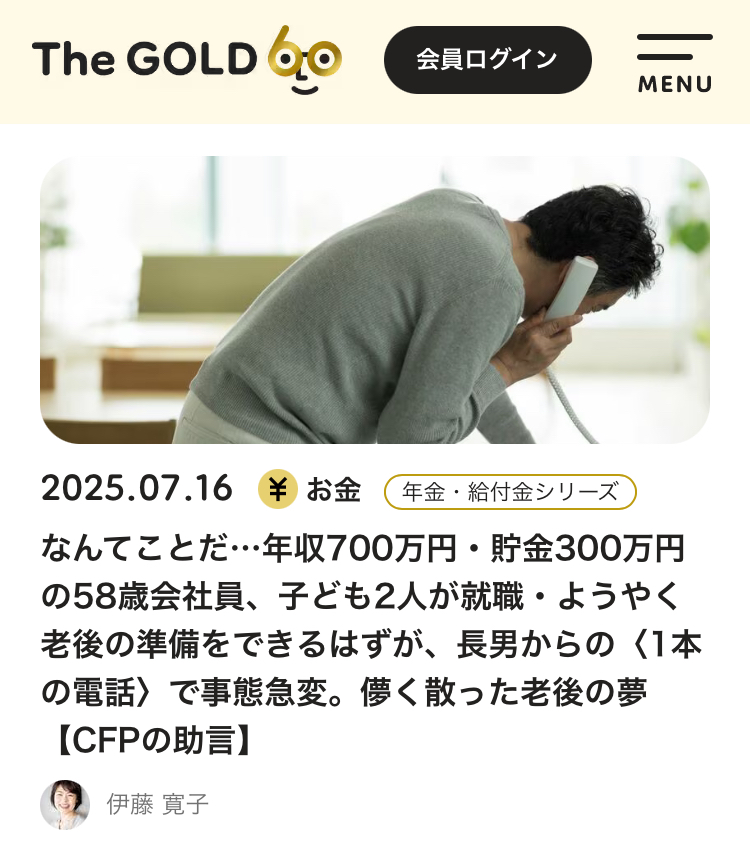 THE GOLD 60 掲載