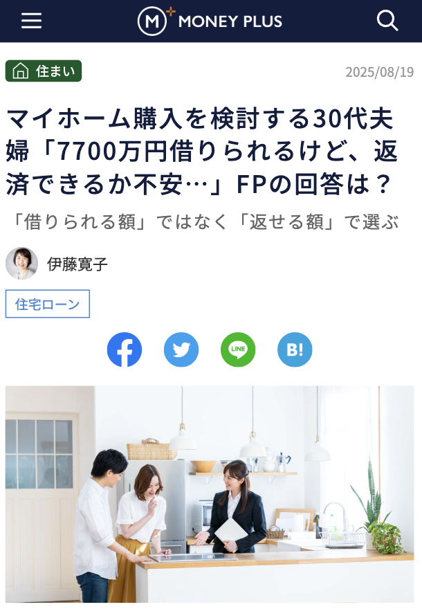MONEY PLUS掲載