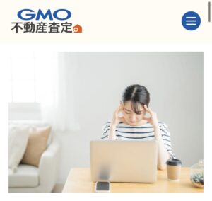 GMO不動産査定 掲載