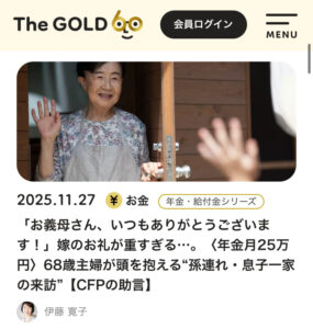 THE GOLD 60 掲載