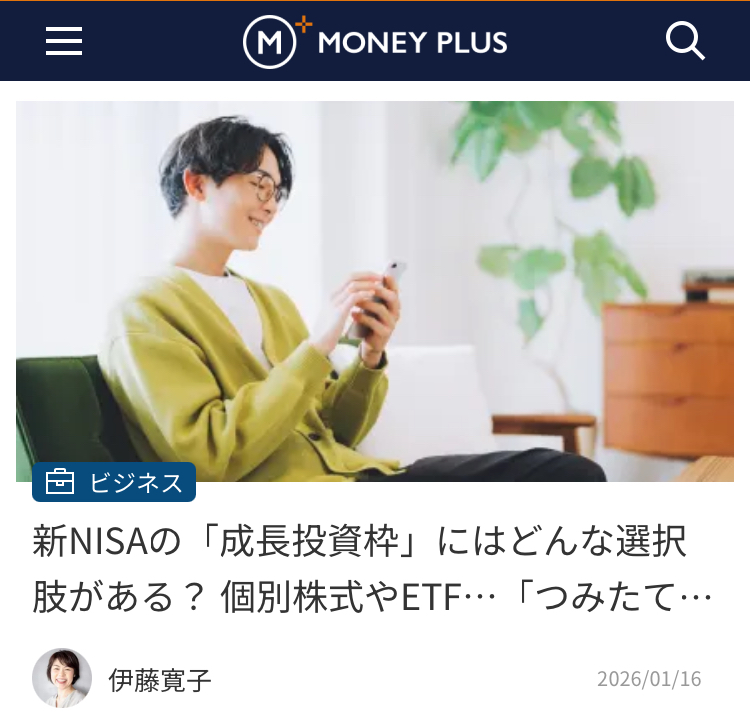 MONEY PLUS掲載