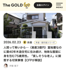 THE GOLD 60 掲載
