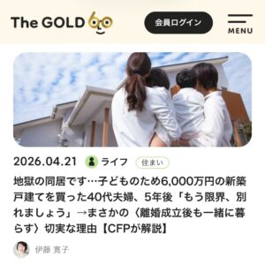 THE GOLD 60 掲載
