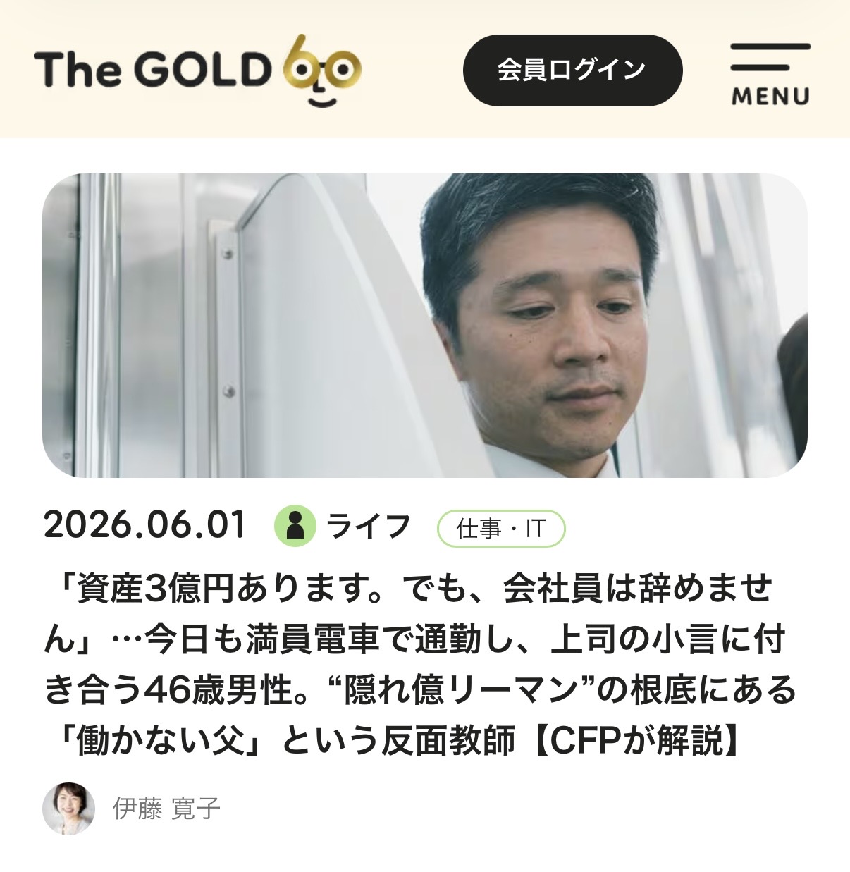 THE GOLD 60 掲載