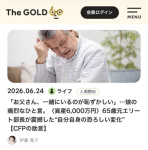 THE GOLD 60 掲載