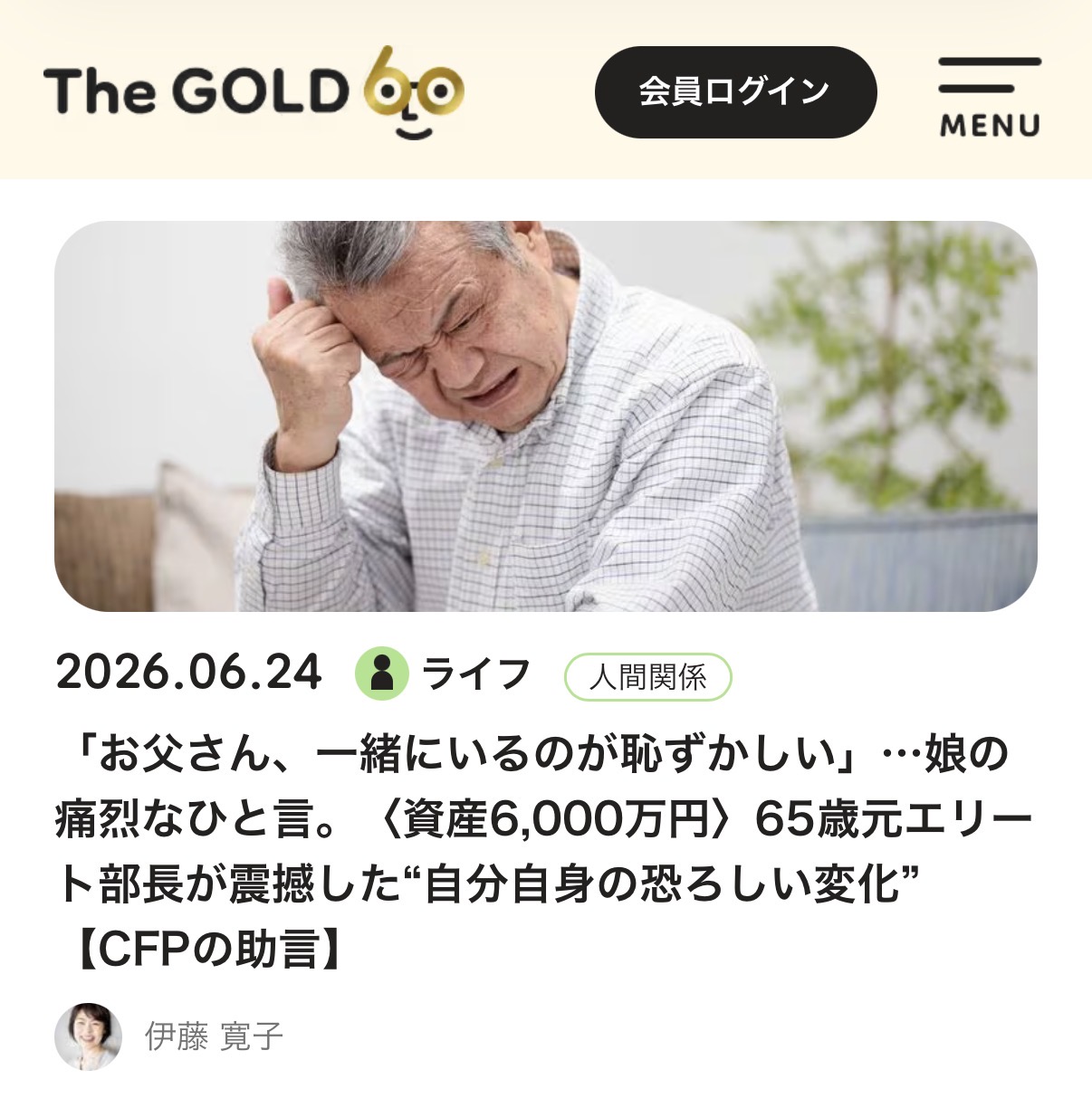 THE GOLD 60 掲載