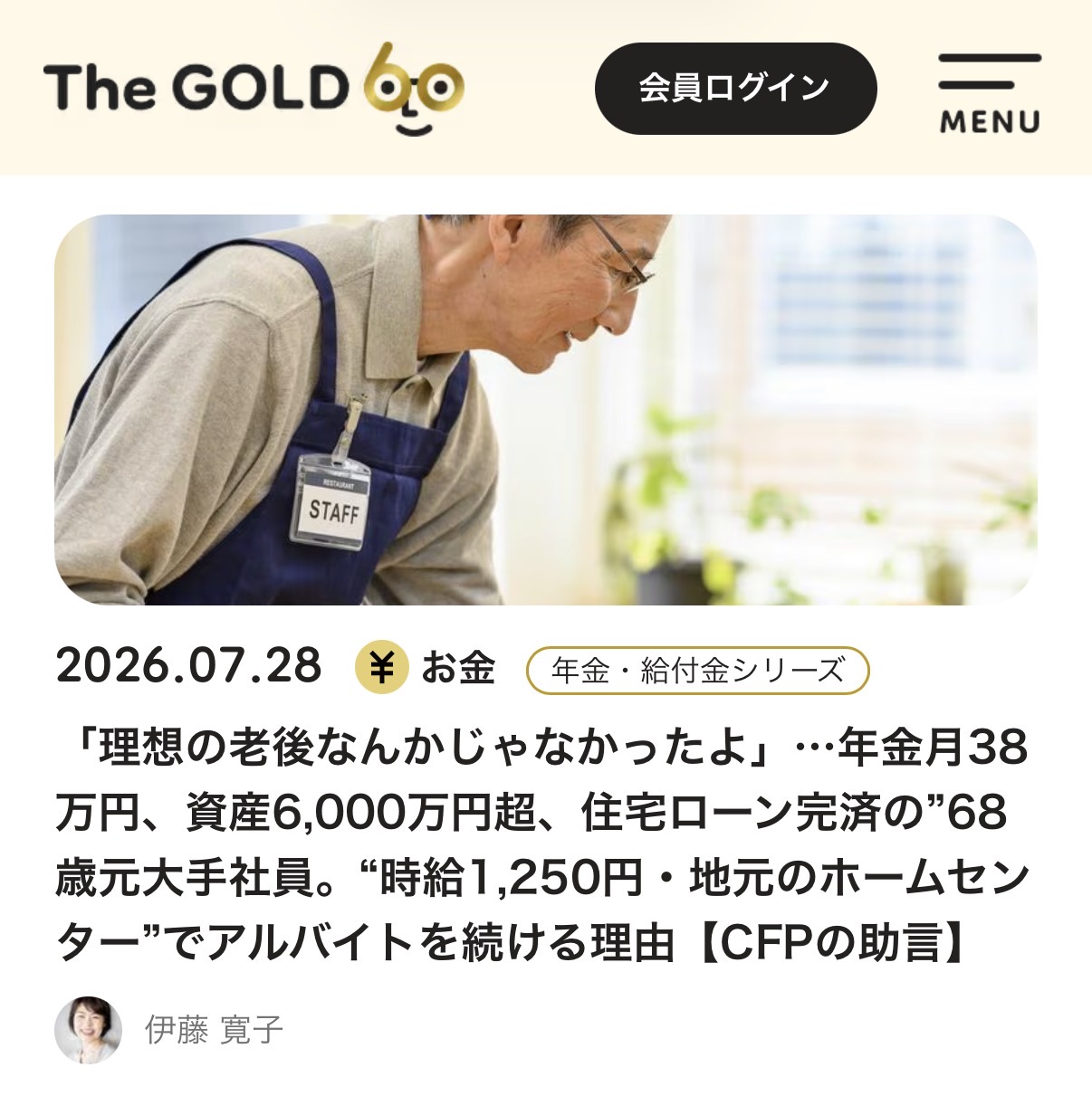 THE GOLD 60 掲載